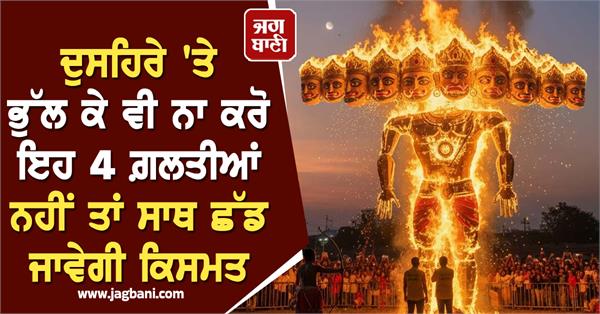 avoid these 4 mistakes on the day of the festival